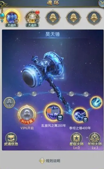 斗罗大陆主锤子副蓝龙阵容怎么玩