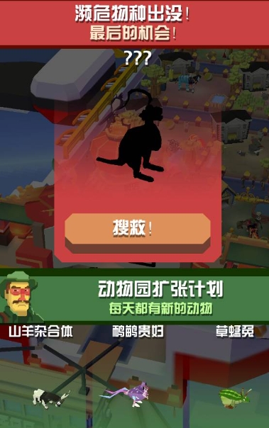 疯狂动物园猫狗有什么用