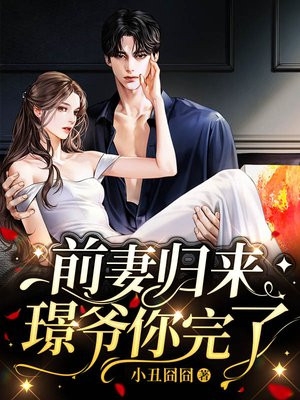绝症被赶出家，我火了你别后悔啊畅读精品