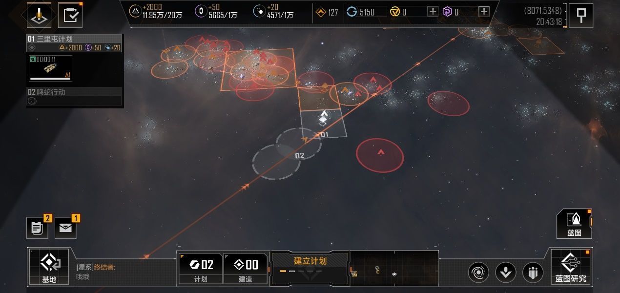无尽的拉格朗日情报探索任务怎么做