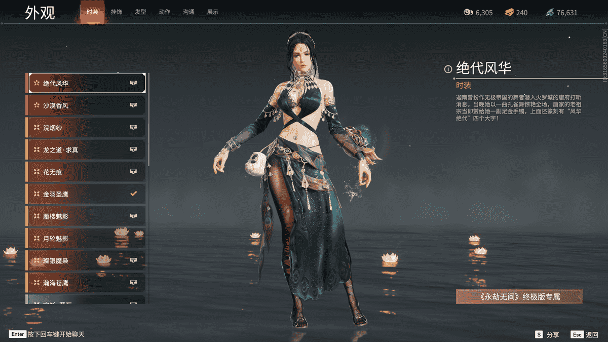 永劫无间怎么英雄排名
