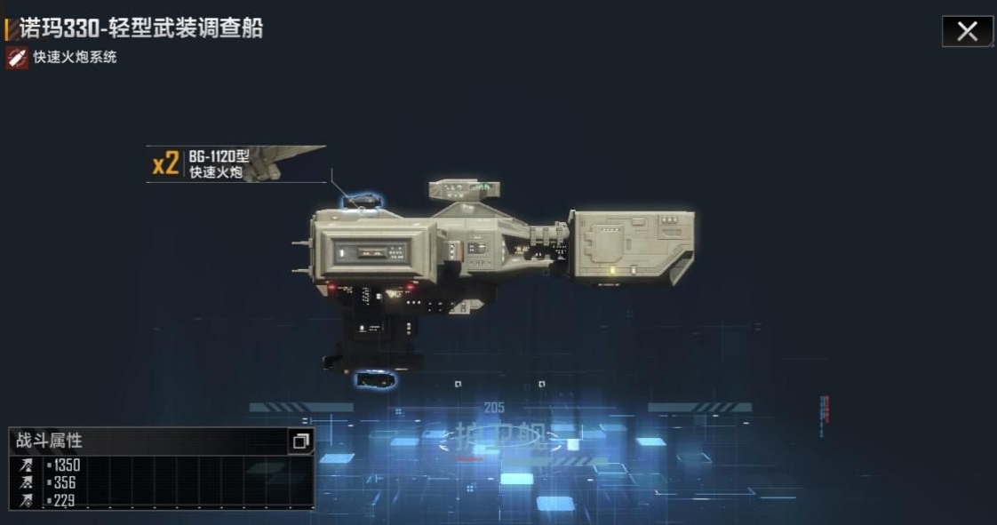 无尽的拉格朗日矿船怎么升级