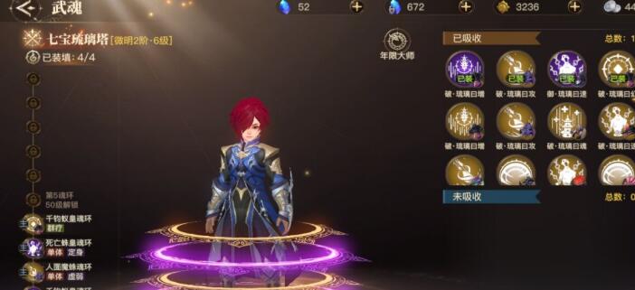 斗罗大陆武魂觉醒在哪挑战魂师
