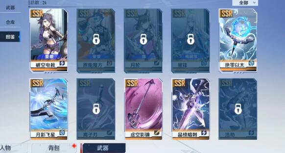 斗罗大陆魂师羁绊晶尘怎么获得