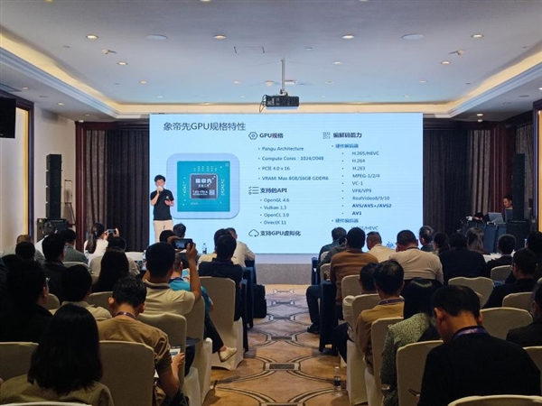 GPU助力智慧金融生态建设，2023象帝先智慧金融大会成功举办