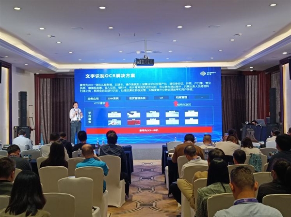 GPU助力智慧金融生态建设，2023象帝先智慧金融大会成功举办