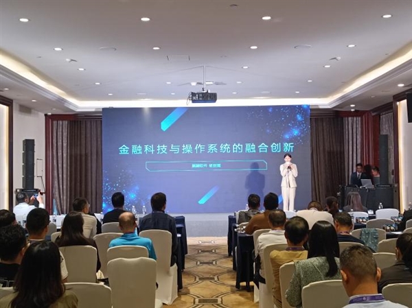 GPU助力智慧金融生态建设，2023象帝先智慧金融大会成功举办