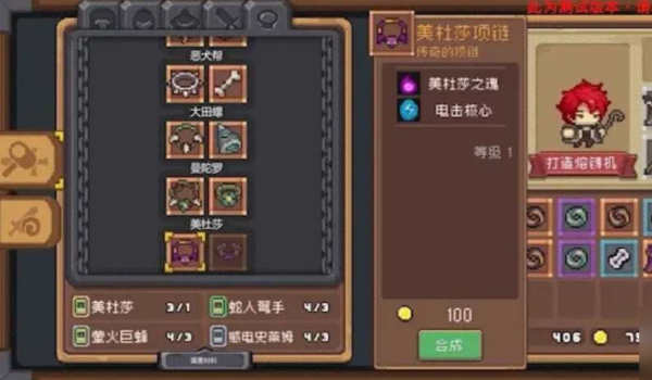 元气骑士前传铁酱解锁步骤