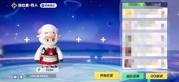 元梦之星邀请好友图文攻略