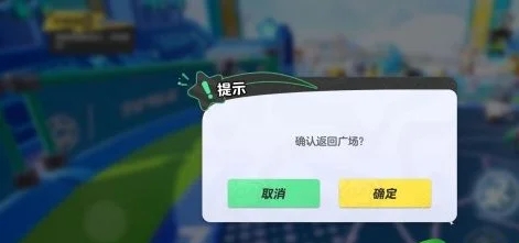 元梦之星退出队伍图文攻略