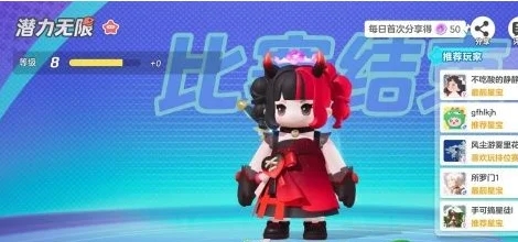 元梦之星退出队伍图文攻略