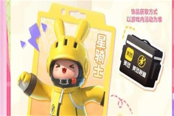 元梦之星染色膏使用步骤