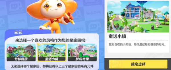 元梦之星看电视图文攻略
