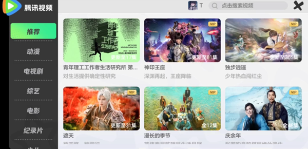 元梦之星看电视图文攻略