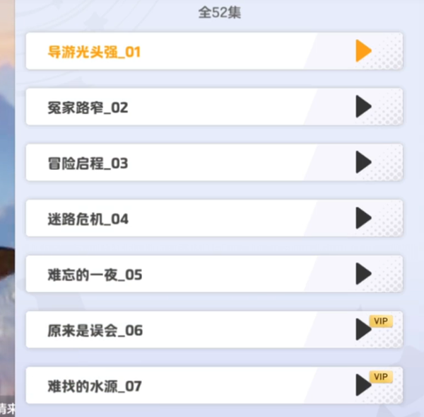 元梦之星看电视图文攻略