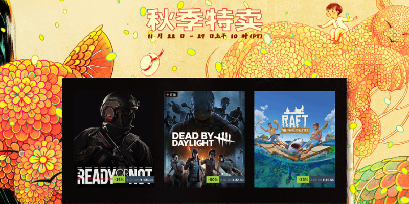 steam冬季特卖打折力度推荐