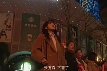 一闪一闪亮星星电影下雪场含义推荐