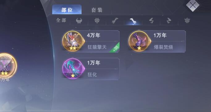 斗罗大陆魂师对决怎样突破魂骨