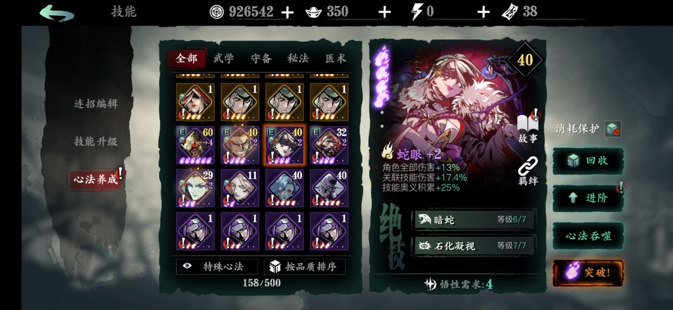 影之刃3魔弦套装技能怎么样