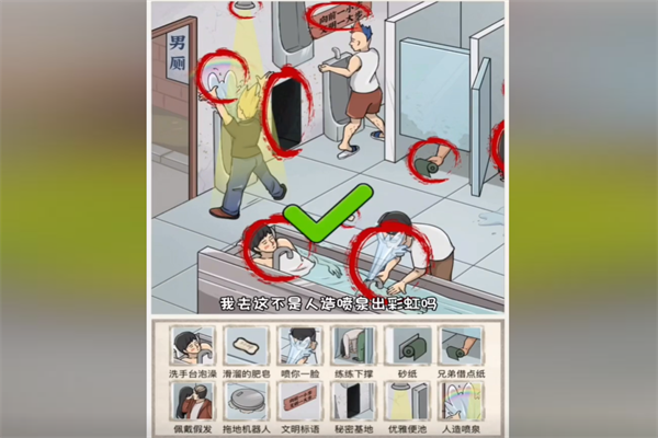 梗传之王厕所秘密基地通关玩法