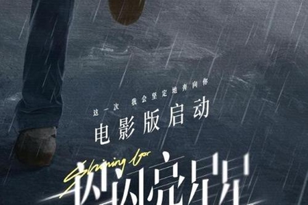 一闪一闪亮星星电影上映时间推荐
