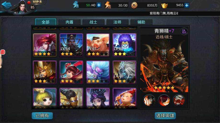 乱斗西游元始1阶怎么过