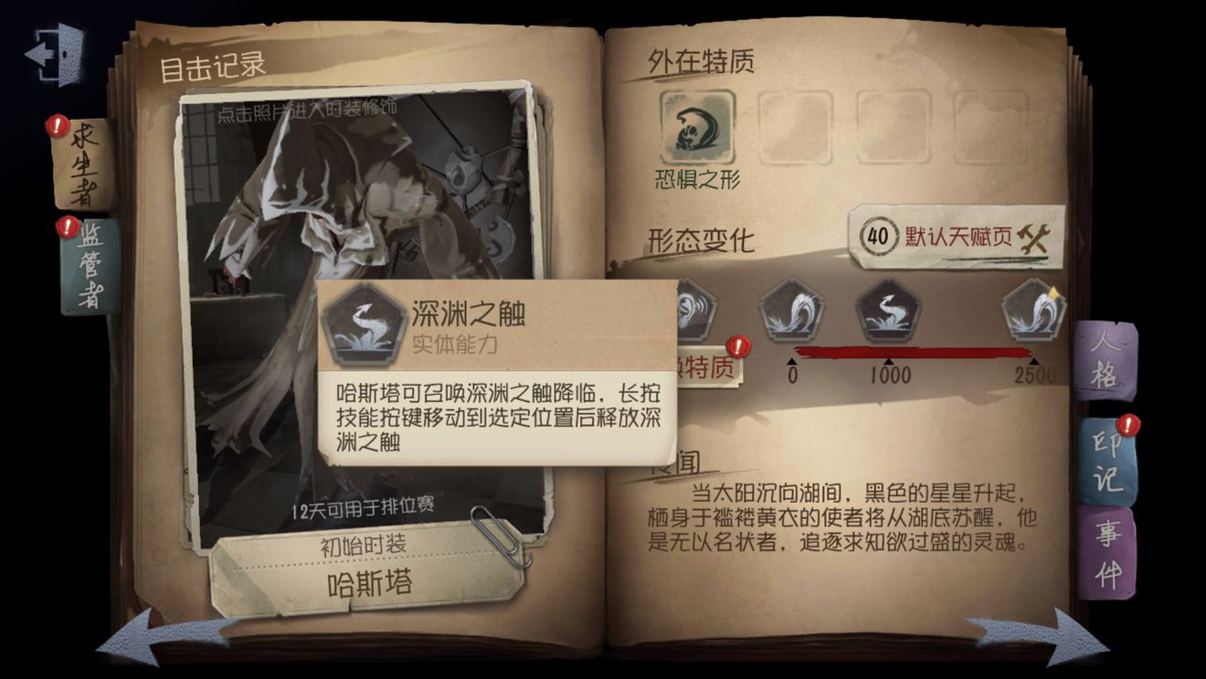 第五人格监管者技巧策略