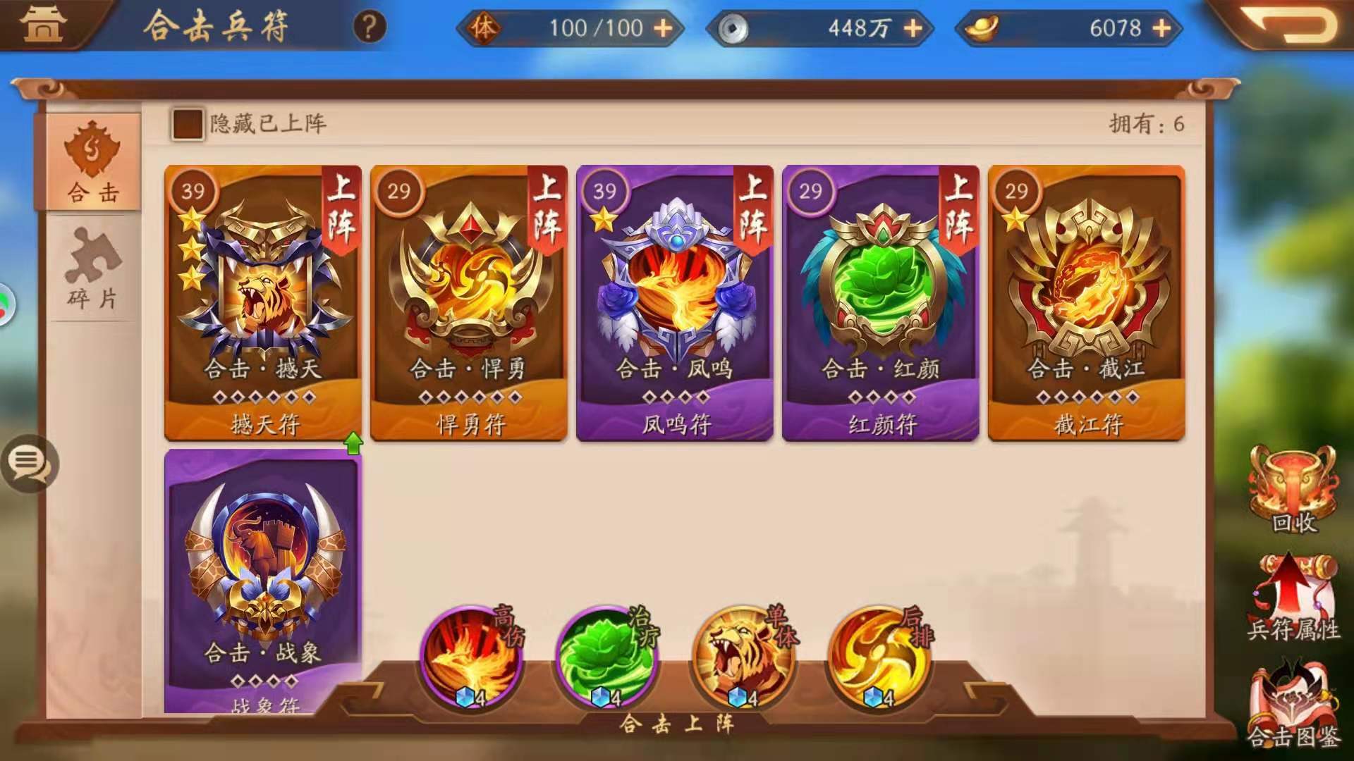 少年三国志2军功怎么弄