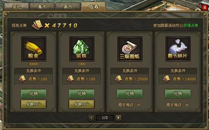 攻城掠地哪里转职