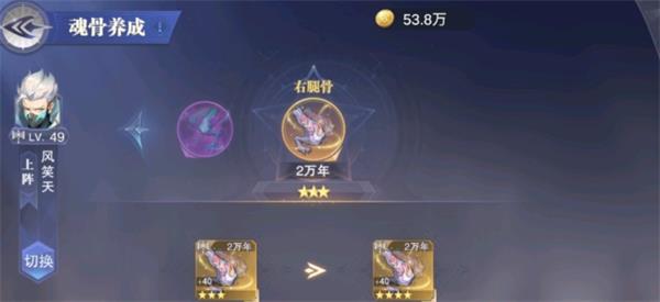 斗罗大陆魂师对决怎么提升