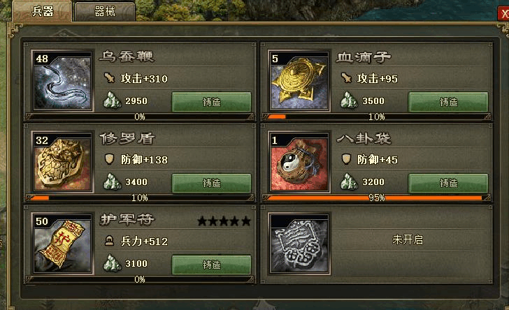 攻城掠地里郭嘉怎么打