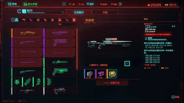 赛博朋克2077狙击枪哪个好