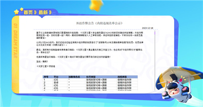 元梦之星闪电出手打击外挂，对待违规玩家绝不姑息