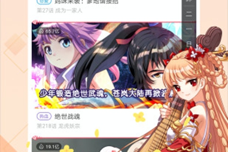 打驴动漫安装地址推荐