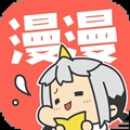 漫漫漫画在线观看免费版完整下载安装地址推荐