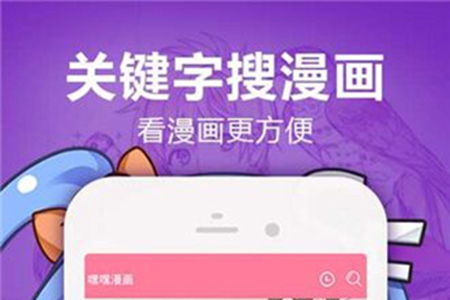漫漫漫画在线观看免费版完整下载安装地址推荐