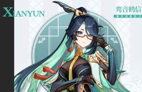 原神4.4闲云技能效果推荐