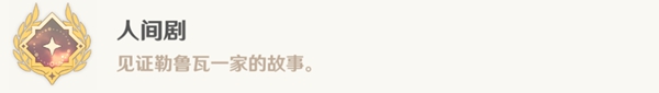 原神4.3版本漂亮朋友任务图文攻略