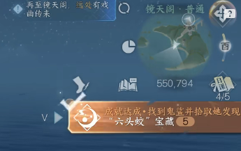 逆水寒手游六头蛟宝藏获得步骤