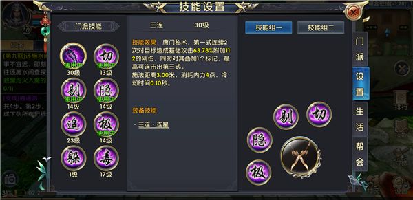 卧虎藏龙2青技能怎么加点