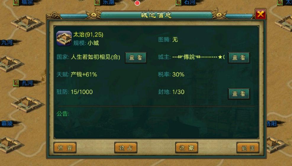 帝王三国招贤金榜怎么得
