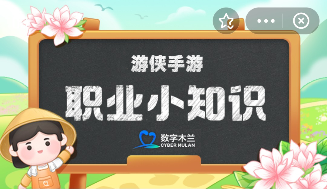蚂蚁新村12月21日答案最新 12月21日蚂蚁新村答题答案