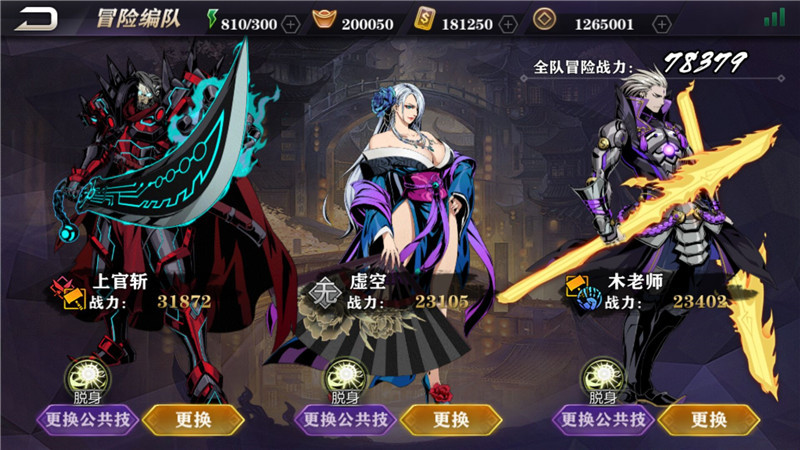 影之刃2左殇带什么刻印