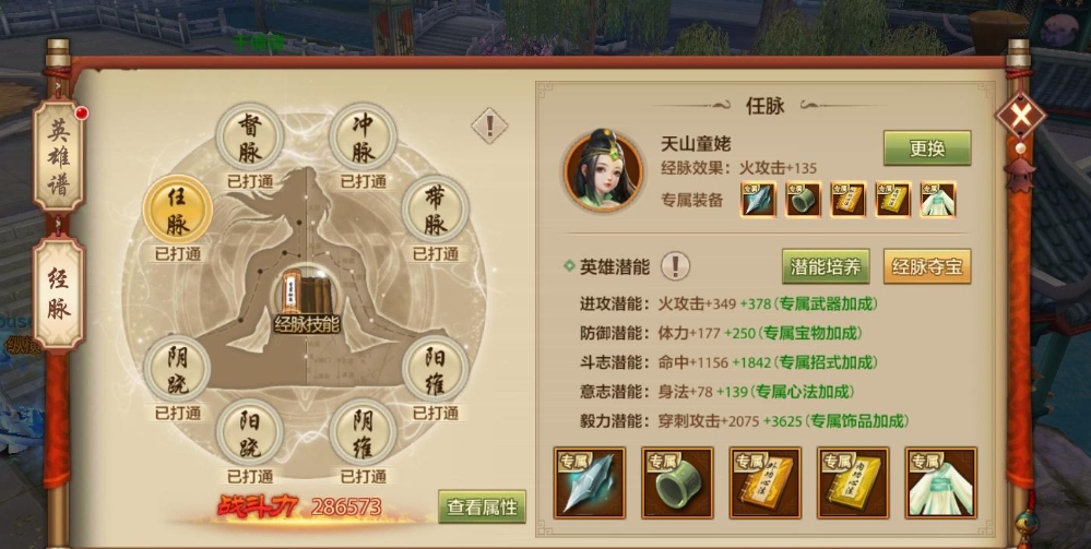 忘仙玄天残页怎么获得