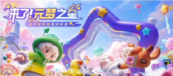 元梦之星举报队友玩法