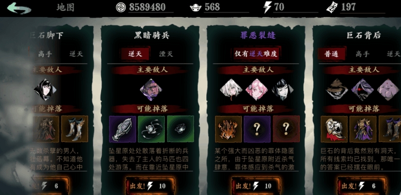 影之刃3魂30级最佳技能搭配