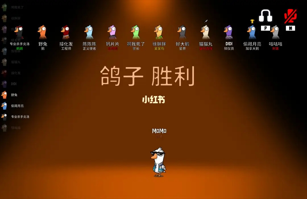 鹅鸭杀工程师躲在哪里