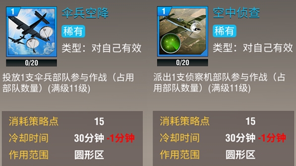 二战风云2飞机怎么补给