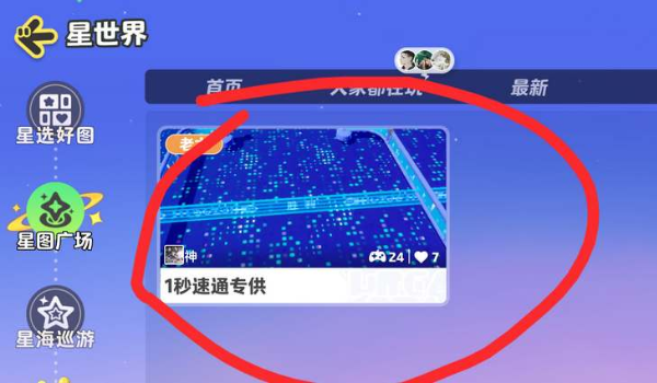 元梦之星世界最可爱称号获得步骤