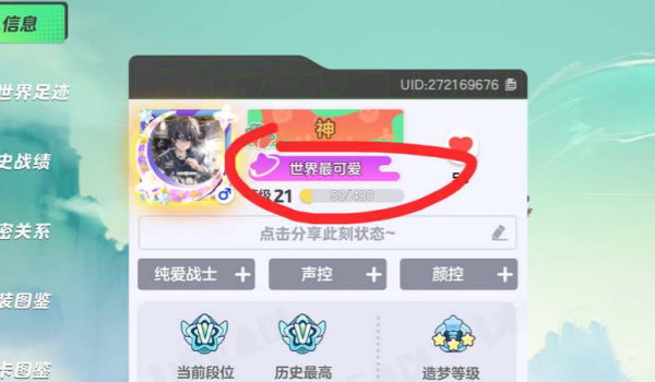 元梦之星世界最可爱称号获得步骤